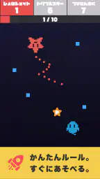 スターシュートVS 1