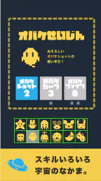 スターシュートVS 4