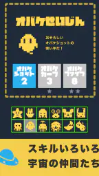 スターシュートVS 8
