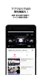 スターダストチャンネル公式アプリ 3
