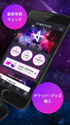 スターダム公式アプリ - 女子プロレスをもっと身近に - 2