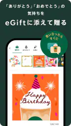 スターバックス ジャパン公式モバイルアプリ 5