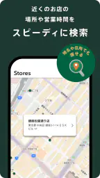 スターバックス ジャパン公式モバイルアプリ 6