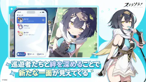 ステラソラ 4