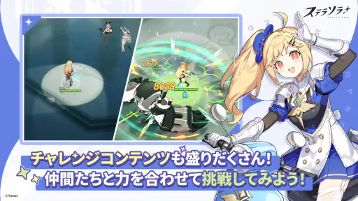 ステラソラ 6