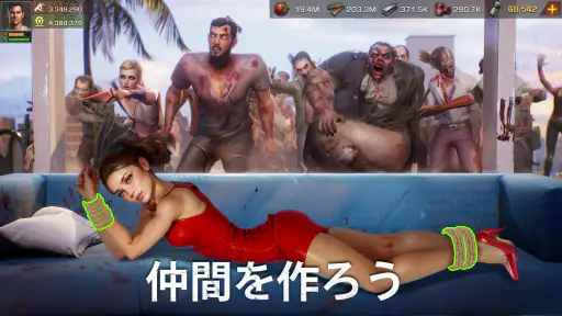 ステート・オブ・サバイバル 3