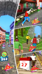 ストリートチェイサー 2