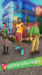 ストリートチェイサー 7