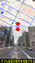 ストリートビュー プラス2 - 便利な地図アプリ 1