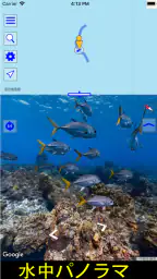 ストリートビュー プラス2 - 便利な地図アプリ 4