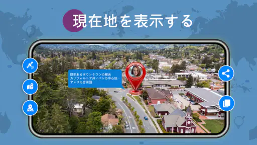 ストリートビュー ライブ 3D GPS マップ 1
