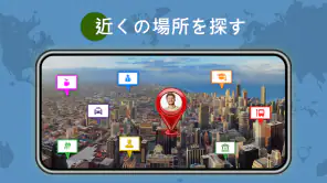 ストリートビュー ライブ 3D GPS マップ screenshot