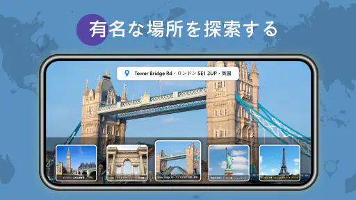 ストリートビュー ライブ 3D GPS マップ 6