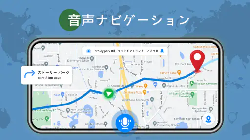 ストリートビュー ライブ 3D GPS マップ 7