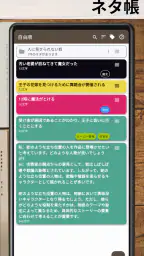 ストーリープロッター 1