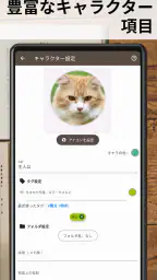 ストーリープロッター 6
