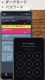 ストーリープロッター 8