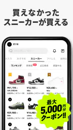 スニーカーダンク スニーカー&トレカフリマアプリ 3