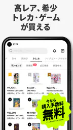 スニーカーダンク スニーカー&トレカフリマアプリ 4