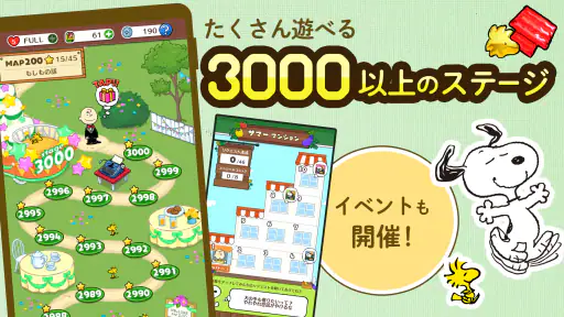 スヌーピー ドロップス : スヌーピーのパズルゲーム/パズル 7