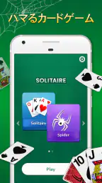 スパイダーソリティア - カード ゲーム 3