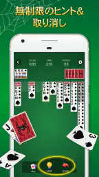 スパイダーソリティア - カード ゲーム 4
