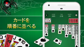 スパイダーソリティア - カード ゲーム screenshot
