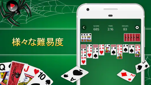 スパイダーソリティア - カード ゲーム 7