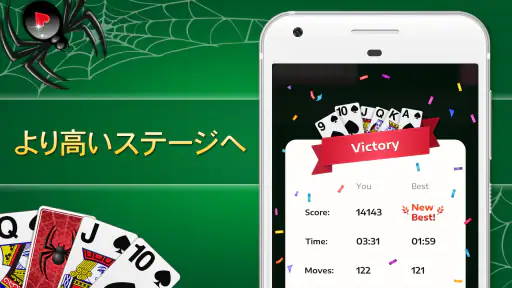 スパイダーソリティア - カード ゲーム 8