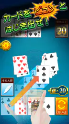 スピード Online 2
