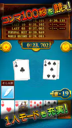 スピード Online 4