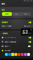 スピードメーター: GPS 速度計測アプリ & 距離計 4