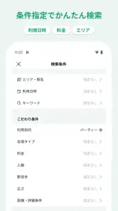 スペースマーケット レンタルスペースアプリ screenshot