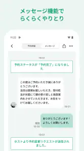 スペースマーケット レンタルスペースアプリ screenshot