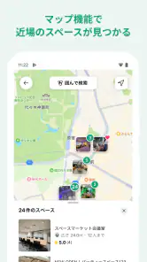 スペースマーケット レンタルスペースアプリ screenshot