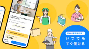 スポットバイトル - すぐに働ける単発バイト探し screenshot