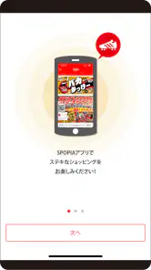 スポーピアシラトリ公式アプリ screenshot