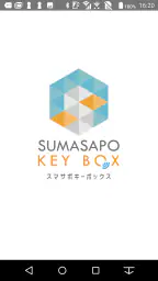 スマサポキーアプリ-内覧をスマートに 1