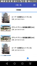 スマサポキーアプリ-内覧をスマートに 3