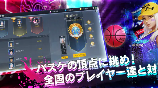 スマッシュダンク 3
