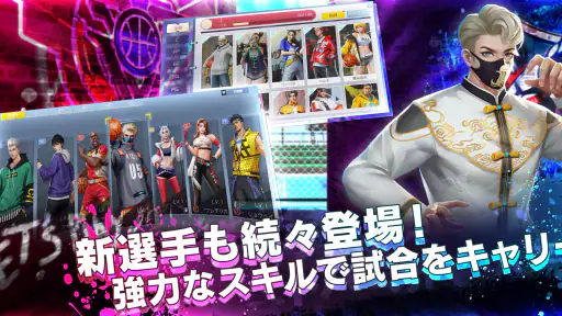 スマッシュダンク 4