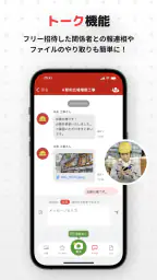工事写真・電子小黒板 -ミライ工事写真-スマホ完結の写真台帳 6