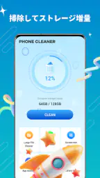 スマホクリーナー＆ウイルス対策 1