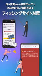 スマホセキュリティ-キングソフト モバイルセキュリティプラス 2