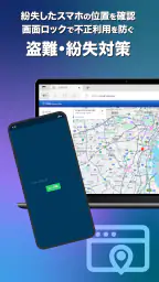 スマホセキュリティ-キングソフト モバイルセキュリティプラス 3