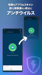 スマホセキュリティ-キングソフト モバイルセキュリティプラス 4