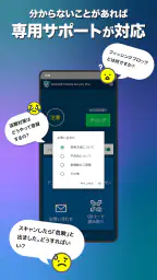 スマホセキュリティ-キングソフト モバイルセキュリティプラス 8