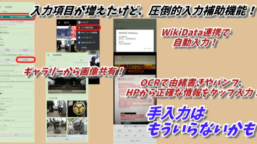 スマホ御朱印帳 - 御朱印・参拝の記録と画像加工・情報収集 3