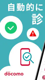 スマホ故障診断 1