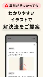 スマホ故障診断 4